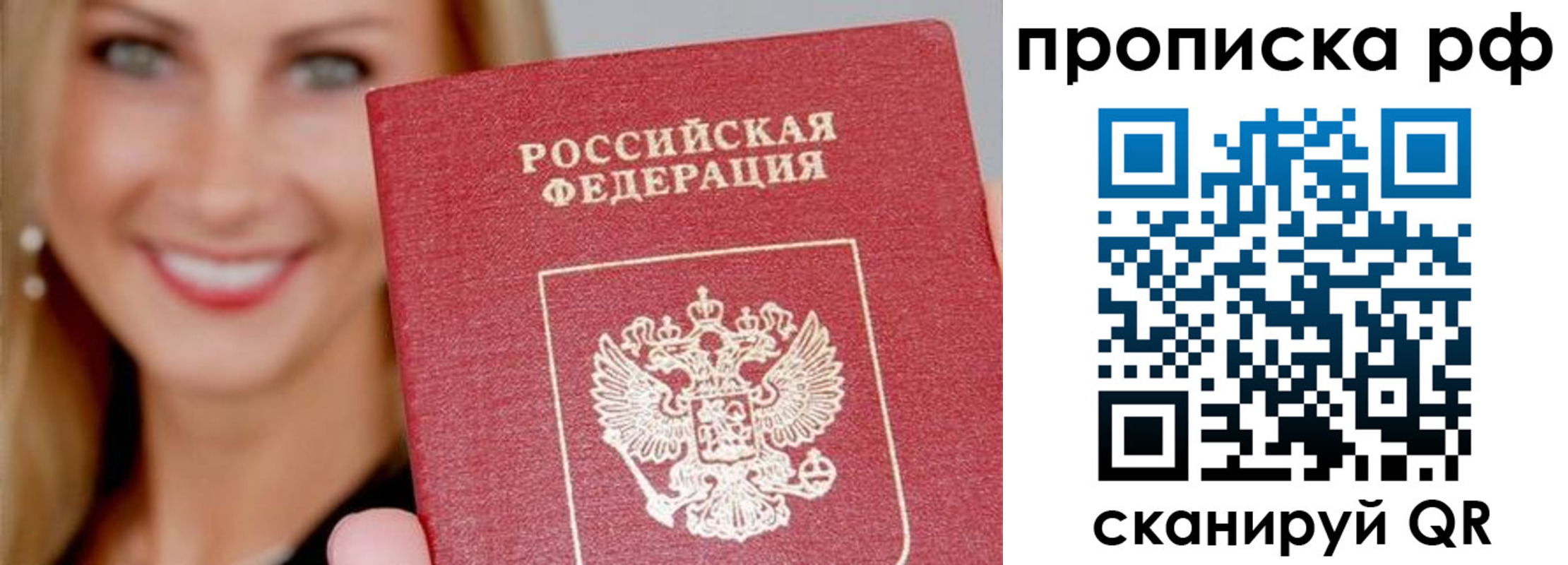 прописка для военкомата в Крыму