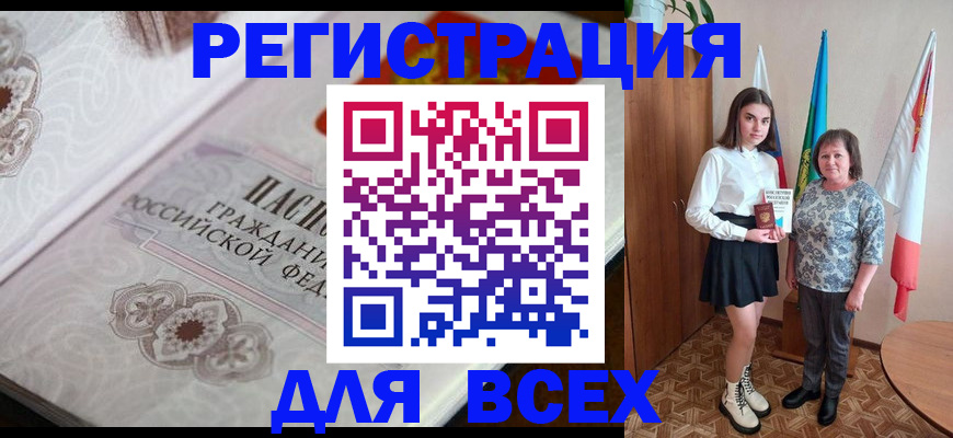 временная регистрация в квартире в Крыму
