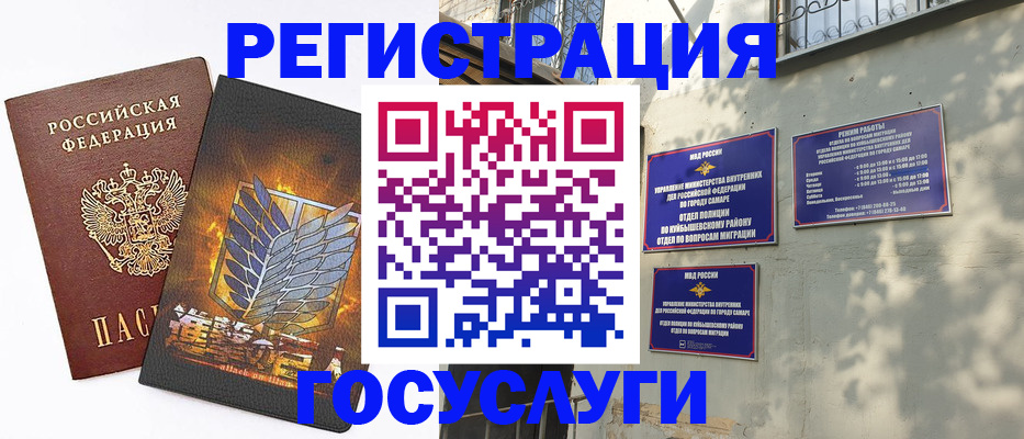 прописка 2025 в Крыму