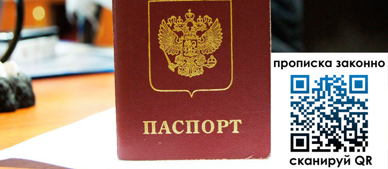 регистрация в Крыму регистрация в Крыму